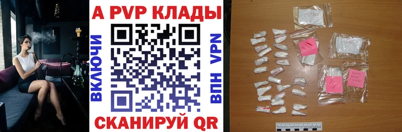 цена   Нарткала  Alpha-PVP Соль 