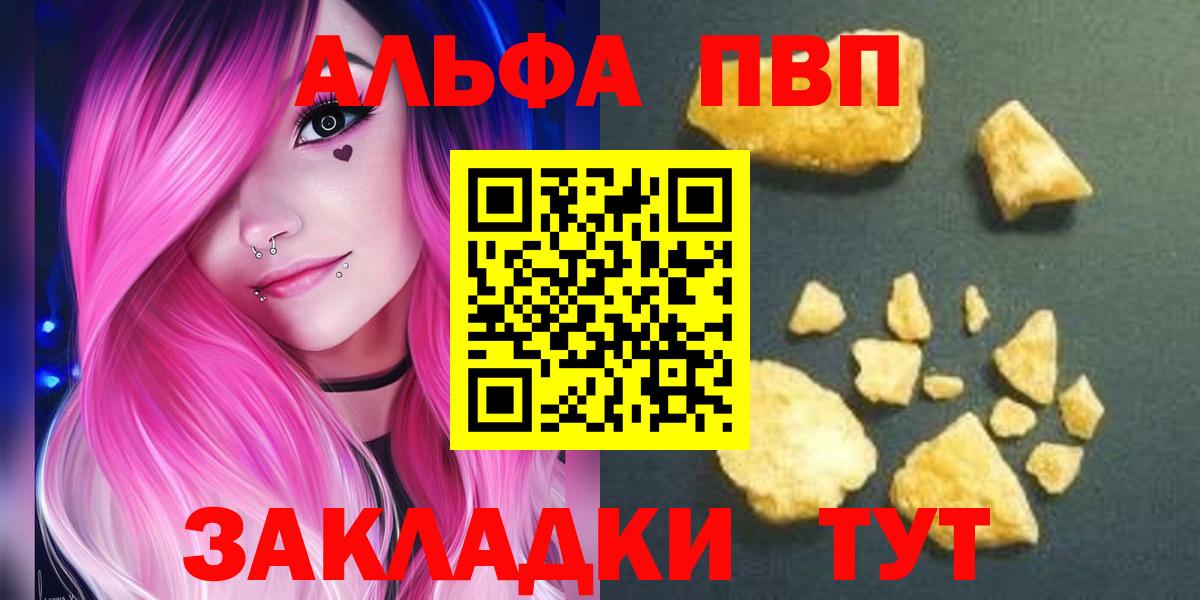 APVP мука Нарткала