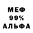 Альфа ПВП Crystall Don Chris