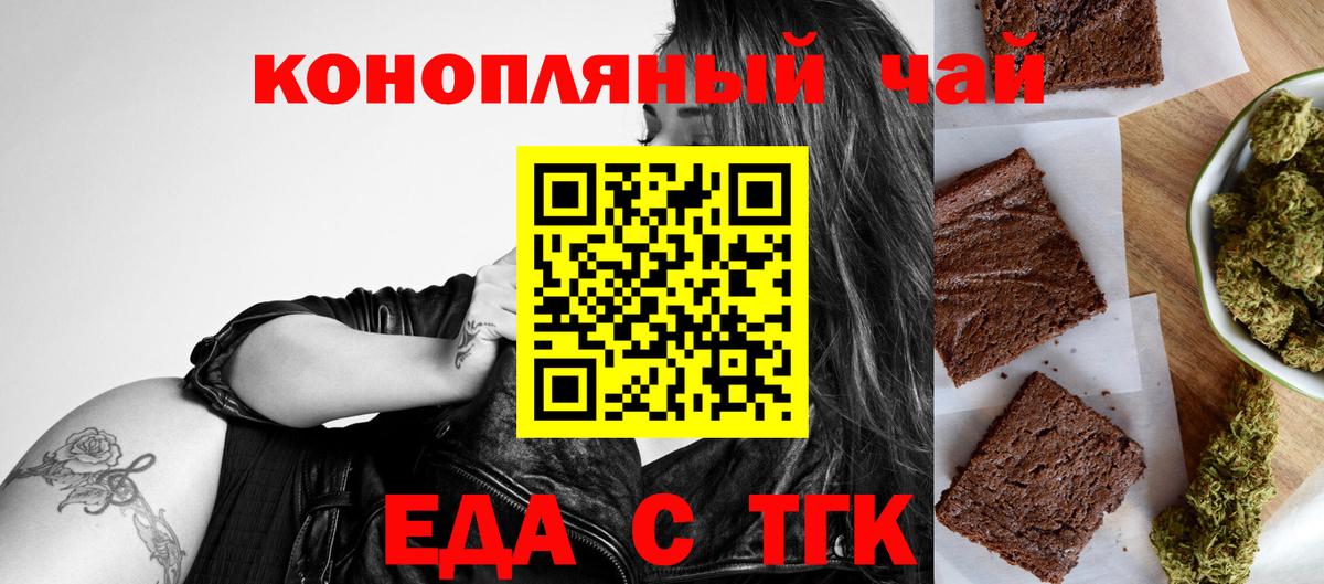 Нарткала  Еда ТГК конопля  Вход с VPN 