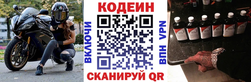 Кодеиновый сироп Lean напиток Lean (лин)  наркота  Нарткала 