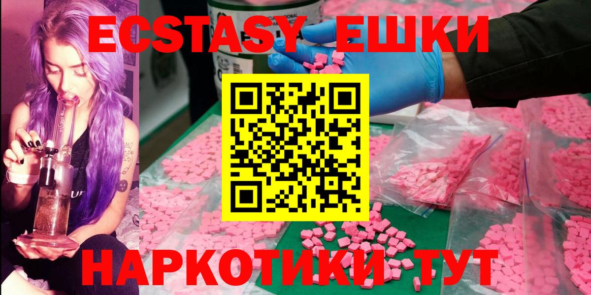 Экстази  Вход с VPN  ЭКСТАЗИ Дубай  Нарткала  Ecstasy VHQ 
