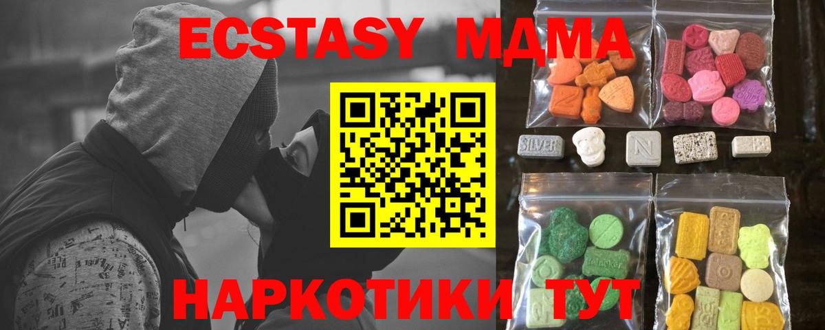 ЭКСТАЗИ круглые  Ecstasy  даркнет сайт  Экстази 300 mg  Нарткала 