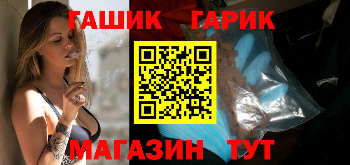 ГАШ  Гашиш ice o lator  Нарткала  ГАШ Изолятор 