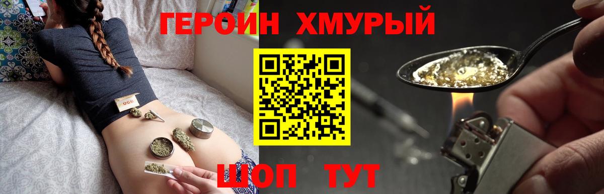 ГЕРОИН  Нарткала  ГЕРОИН VHQ 