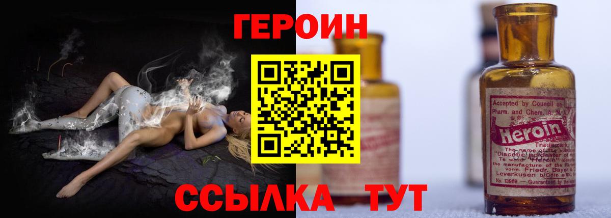 Нарткала  Героин белый  Героин  Вход с VPN 