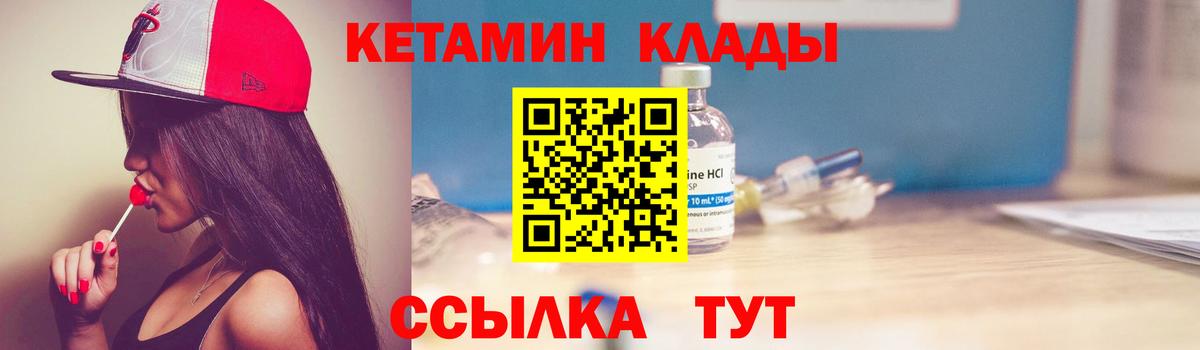 Кетамин ketamine Нарткала