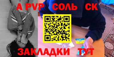 круглые Балаково