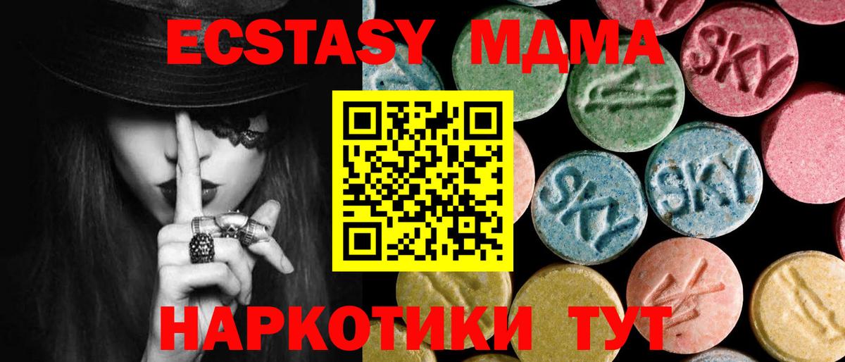 MDMA Molly  Нарткала 