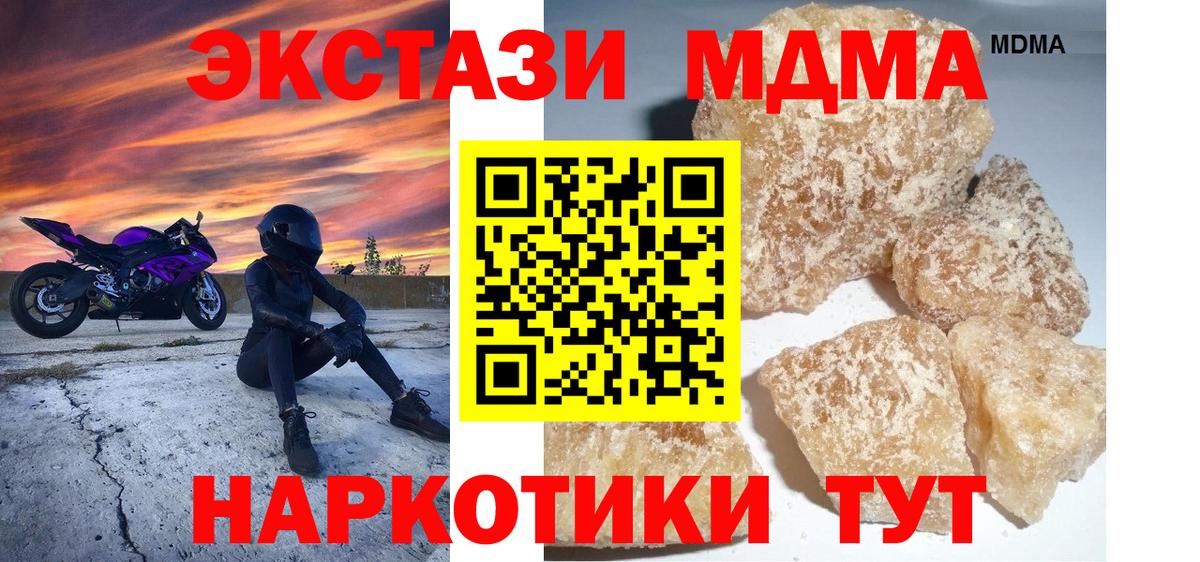 Нарткала  MDMA crystal  МДМА Molly  Вход с VPN 