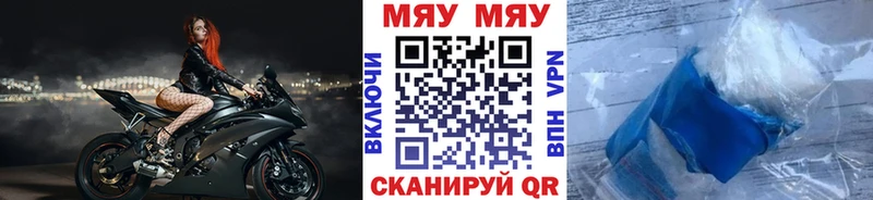 МЕФ мяу мяу  Нарткала 