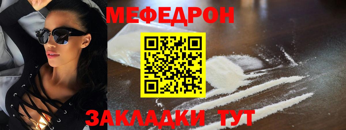 Меф мяу мяу  Нарткала