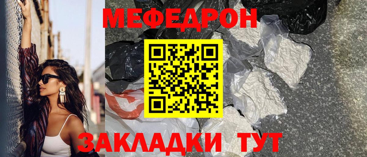 цены наркотик  Мефедрон mephedrone  МЯУ-МЯУ  Вход с VPN  Нарткала 