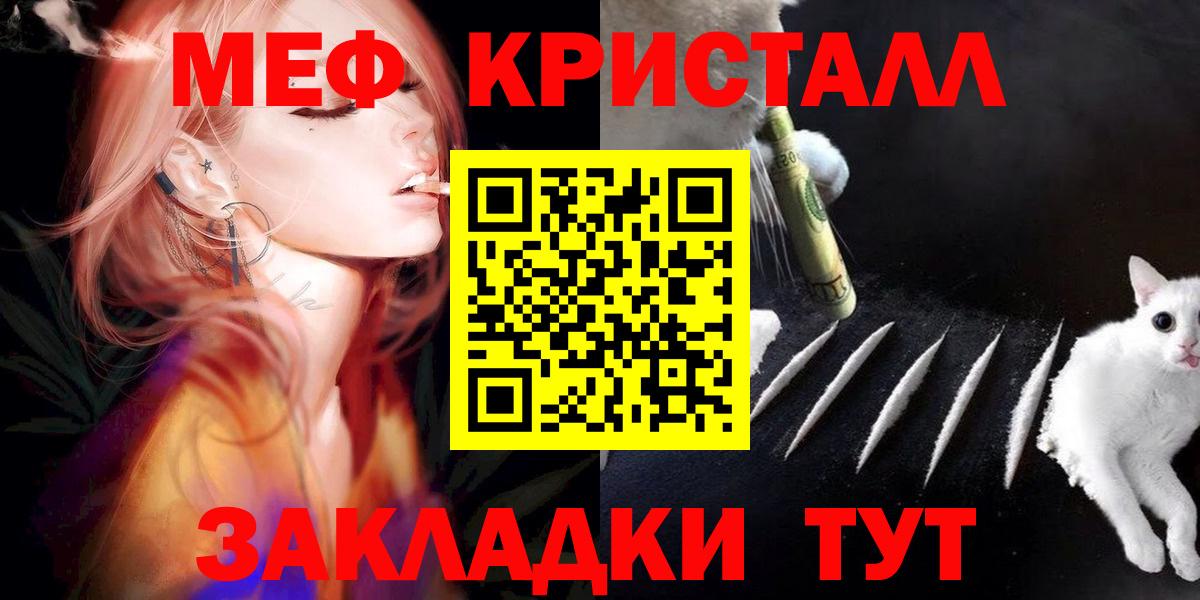 МЕФ  Нарткала  Мефедрон мяу мяу  Меф  Меф VHQ 