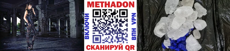 МЕТАДОН кристалл  Нарткала 