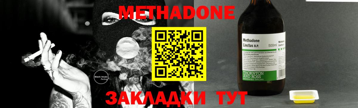 Нарткала  Метадон VHQ  Метадон белоснежный  Вход с VPN 