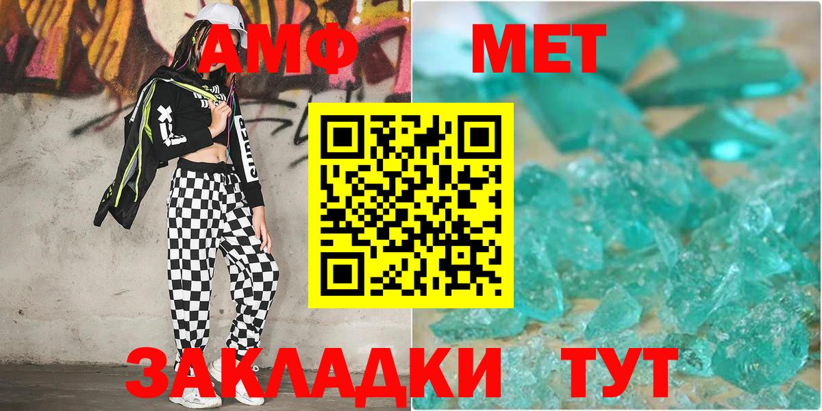 Нарткала  Метамфетамин витя  Вход с VPN 