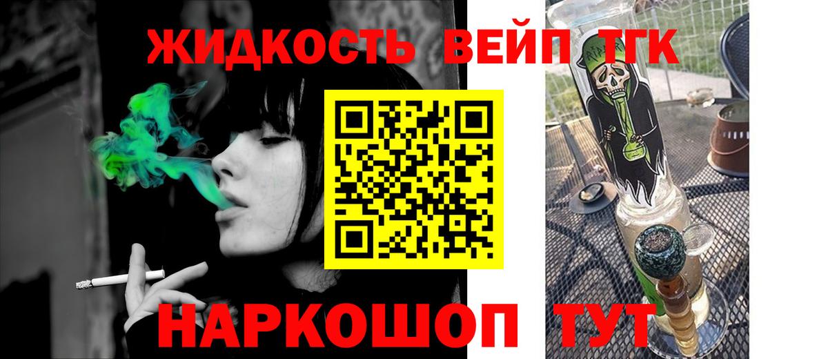 Дистиллят ТГК жижа Нарткала