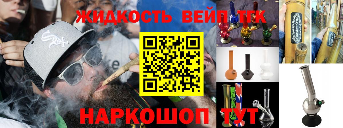 ТГК концентрат  Вход с VPN  Нарткала 