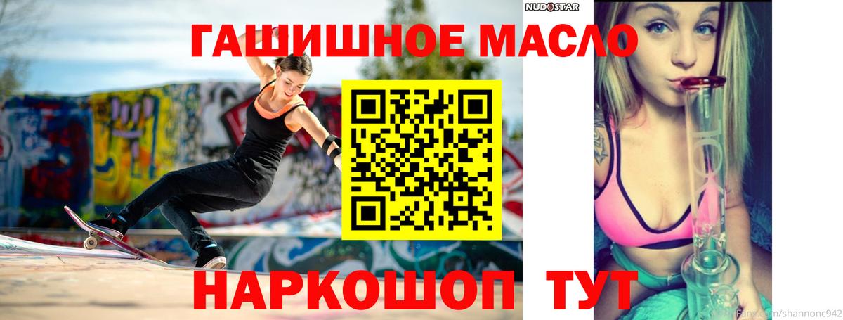 ТГК вейп  закладка  Нарткала  ТГК гашишное масло 